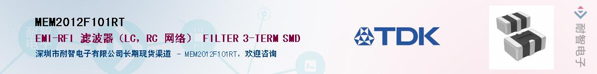 MEM2012F101RT����(y��ng)��-�������