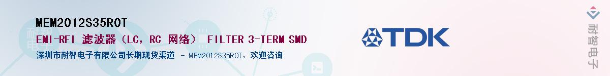 MEM2012S35R0T������-�������