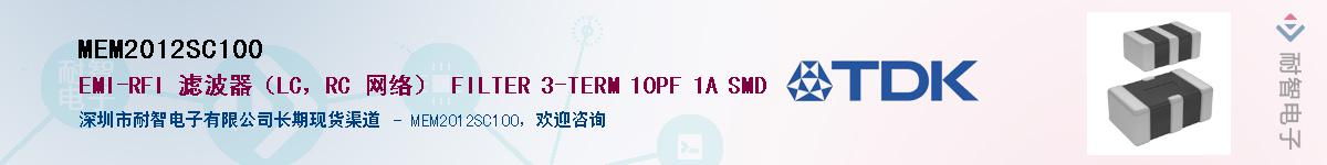 MEM2012SC100������-�������