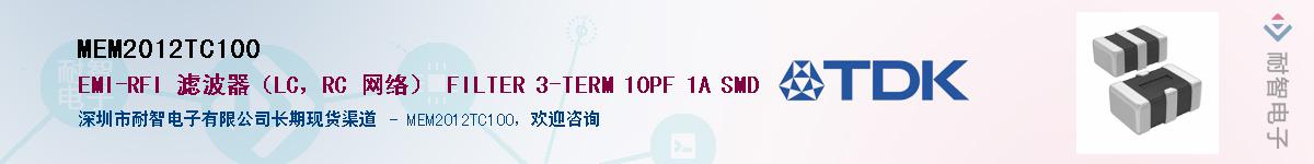 MEM2012TC100������-�������