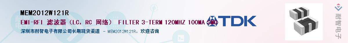 MEM2012W121R������-�������