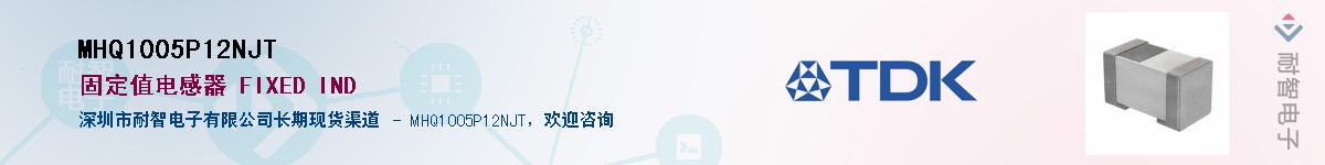 MHQ1005P12NJT������-�������