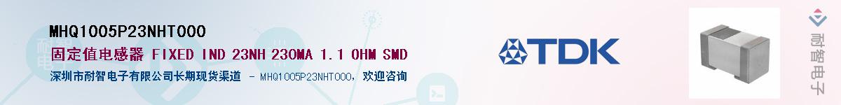 MHQ1005P23NHT000����(y��ng)��-�������