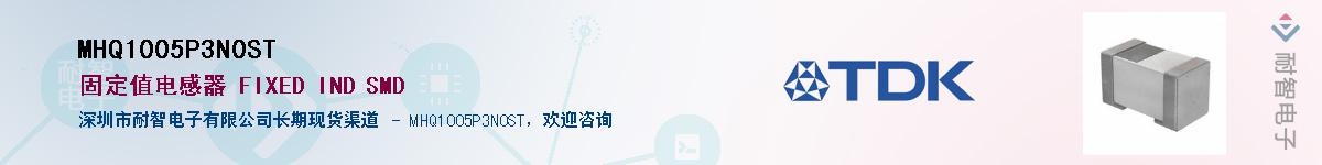 MHQ1005P3N0ST������-�������