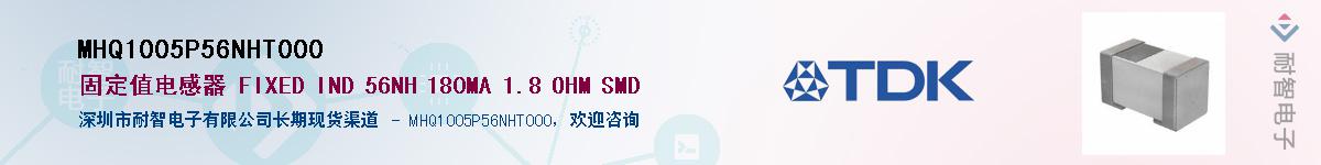 MHQ1005P56NHT000������-�������