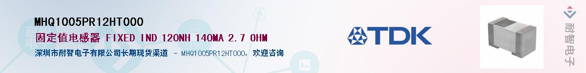 MHQ1005PR12HT000������-�������