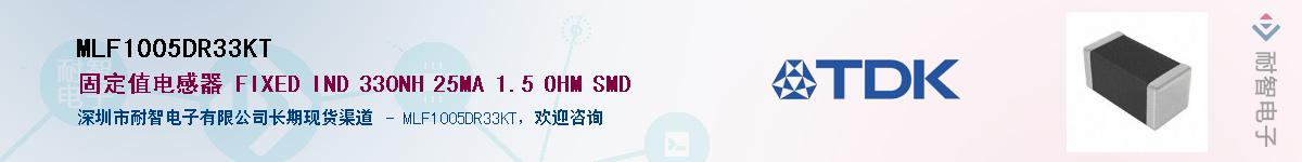 MLF1005DR33KT������-�������