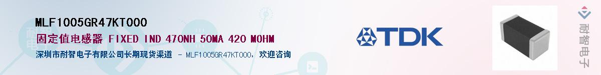 MLF1005GR47KT000������-�������