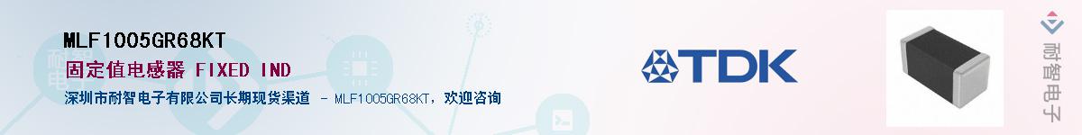 MLF1005GR68KT������-�������