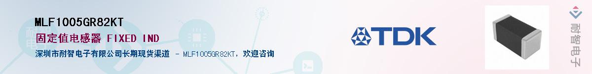 MLF1005GR82KT����(y��ng)��-�������