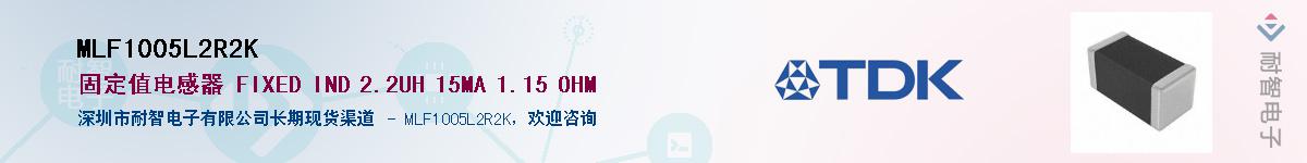 MLF1005L2R2K������-�������