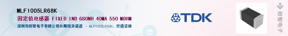 MLF1005LR68K������-�������