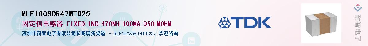 MLF1608DR47MTD25����(y��ng)��-�������