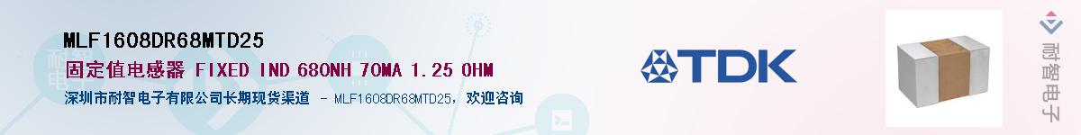 MLF1608DR68MTD25������-�������