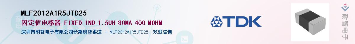 MLF2012A1R5JTD25������-�������