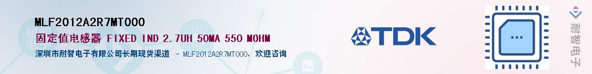 MLF2012A2R7MT000������-�������