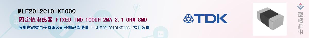 MLF2012C101KT000����(y��ng)��-�������