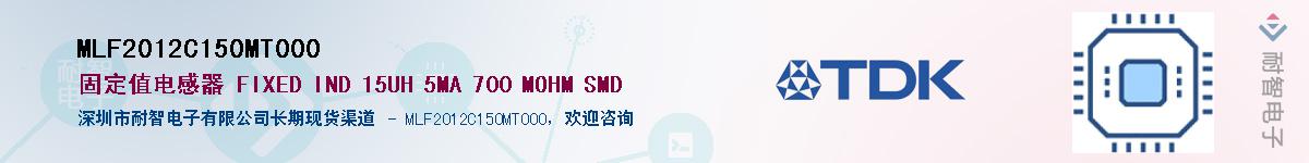 MLF2012C150MT000������-�������