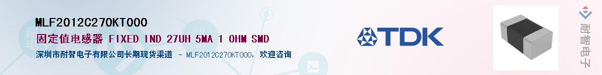 MLF2012C270KT000����(y��ng)��-�������