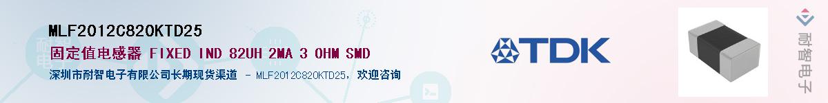 MLF2012C820KTD25����(y��ng)��-�������