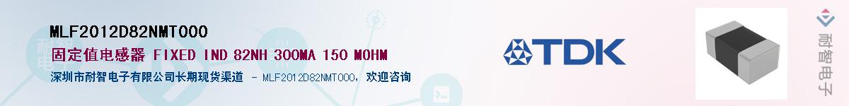 MLF2012D82NMT000������-�������