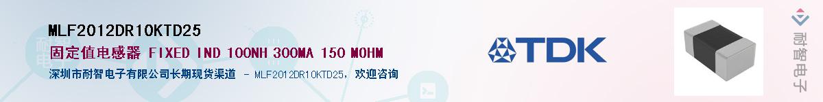 MLF2012DR10KTD25������-�������