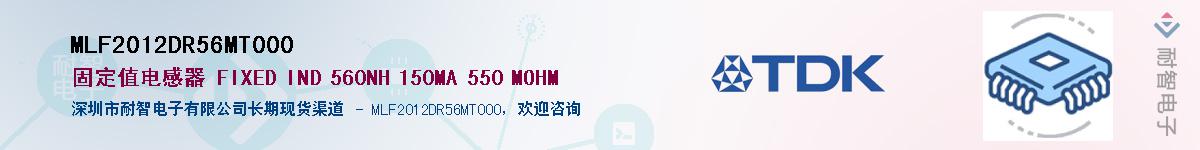 MLF2012DR56MT000������-�������