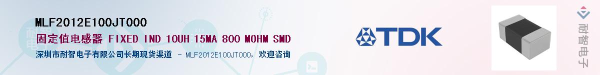 MLF2012E100JT000����(y��ng)��-�������