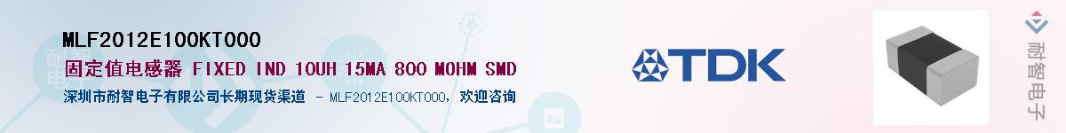 MLF2012E100KT000����(y��ng)��-�������