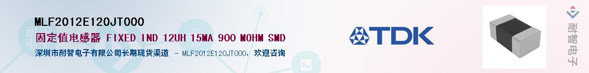 MLF2012E120JT000������-�������