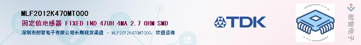 MLF2012K470MT000������-�������