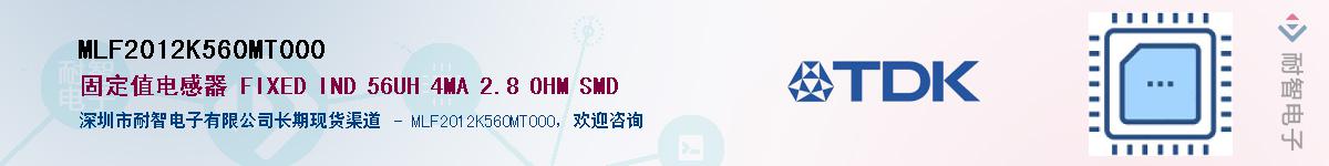 MLF2012K560MT000������-�������