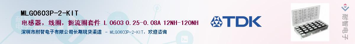 MLG0603P-2-KIT������-�������