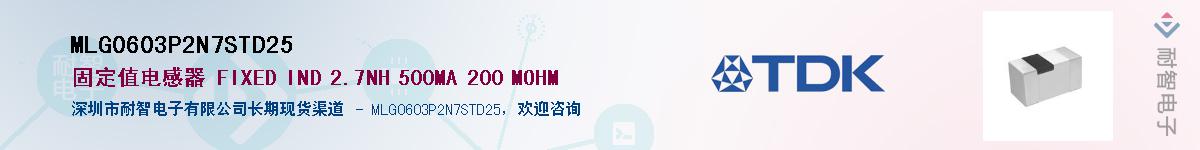 MLG0603P2N7STD25����(y��ng)��-�������