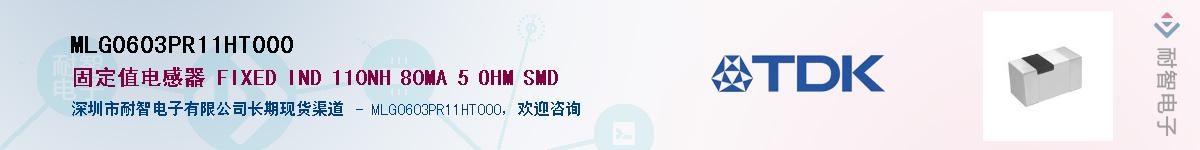 MLG0603PR11HT000����(y��ng)��-�������