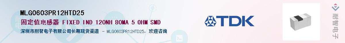 MLG0603PR12HTD25������-�������