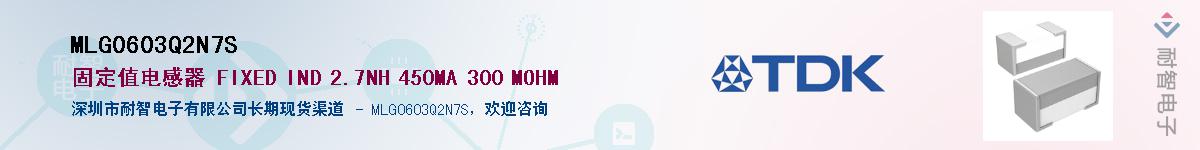 MLG0603Q2N7S����(y��ng)��-�������