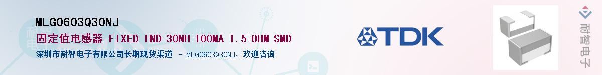 MLG0603Q30NJ������-�������