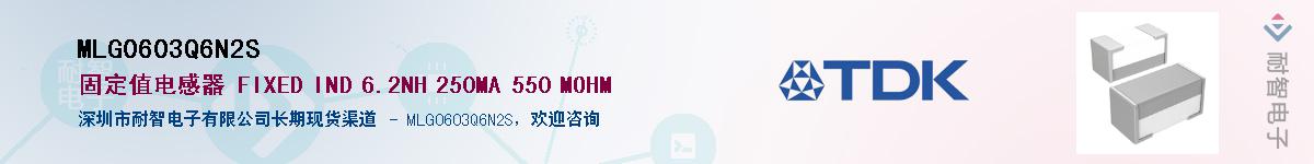 MLG0603Q6N2S������-�������