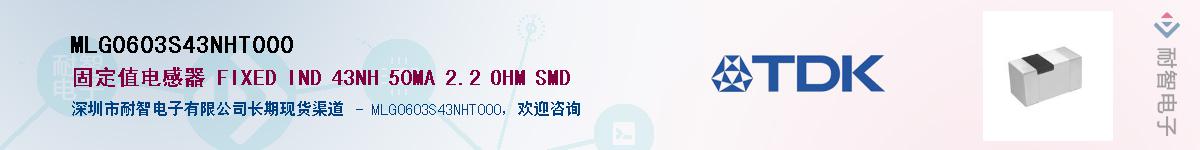 MLG0603S43NHT000������-�������