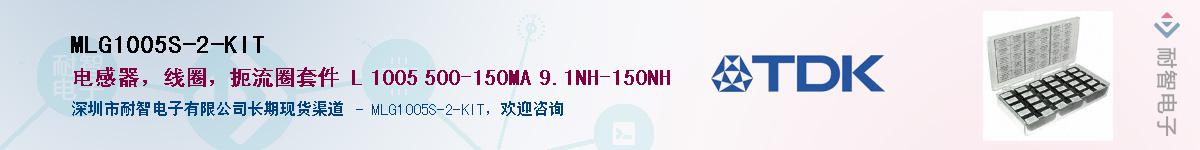 MLG1005S-2-KIT������-�������