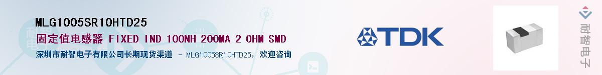 MLG1005SR10HTD25����(y��ng)��-�������