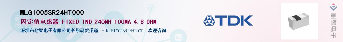 MLG1005SR24HT000����(y��ng)��-�������