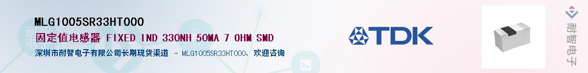 MLG1005SR33HT000������-�������