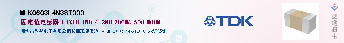 MLK0603L4N3ST000������-�������