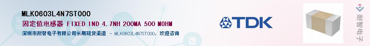 MLK0603L4N7ST000������-�������