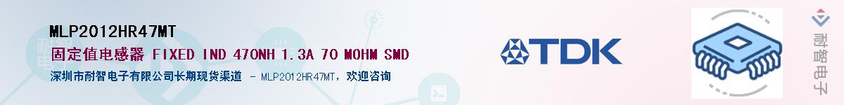 MLP2012HR47MT������-�������