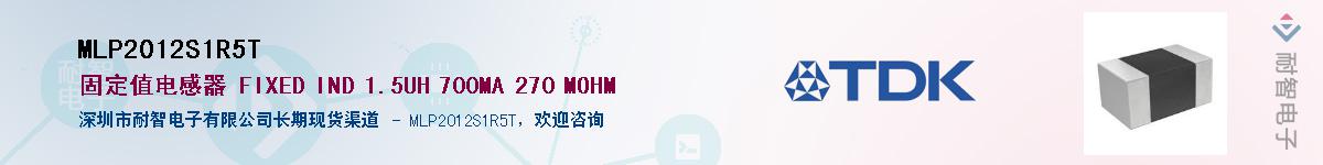 MLP2012S1R5T������-�������