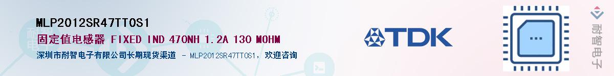 MLP2012SR47TT0S1������-�������