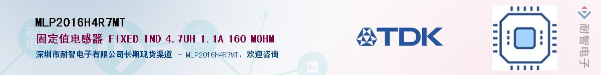 MLP2016H4R7MT������-�������